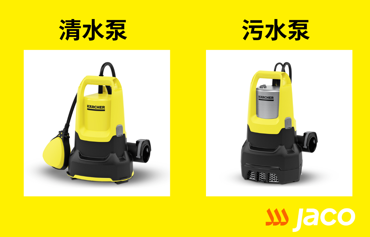 clear water submersible water pump vs dirty water submersible water pump