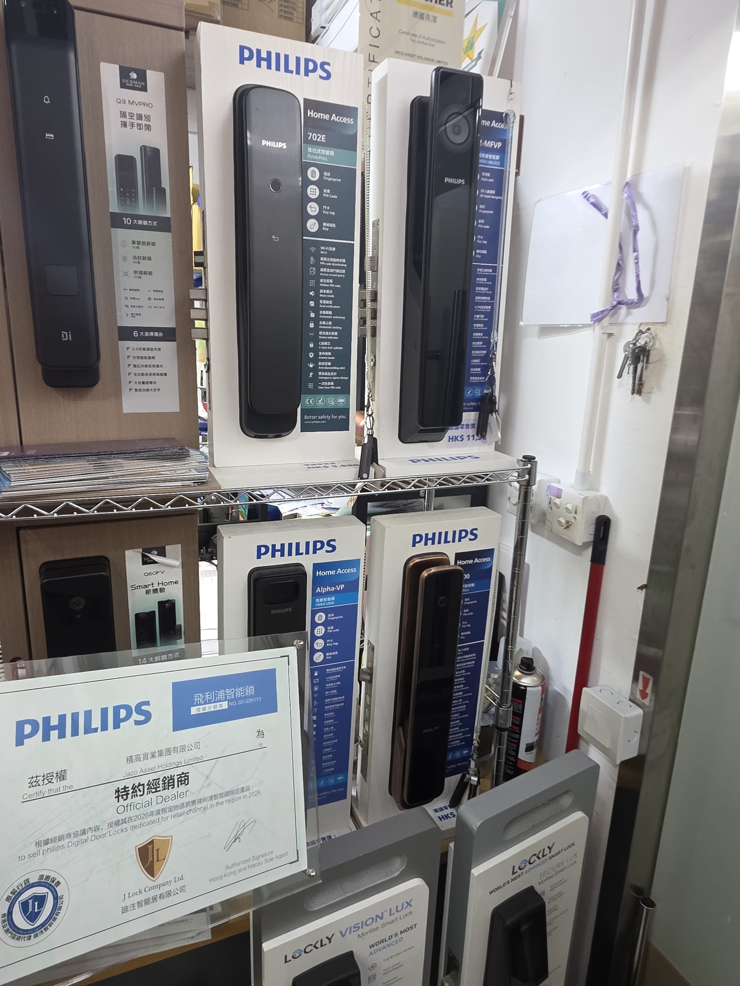PHILIPS 電子鎖門市