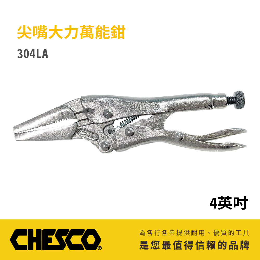 CHESCO CH-304LA 尖嘴大力萬能鉗 4 吋產品圖