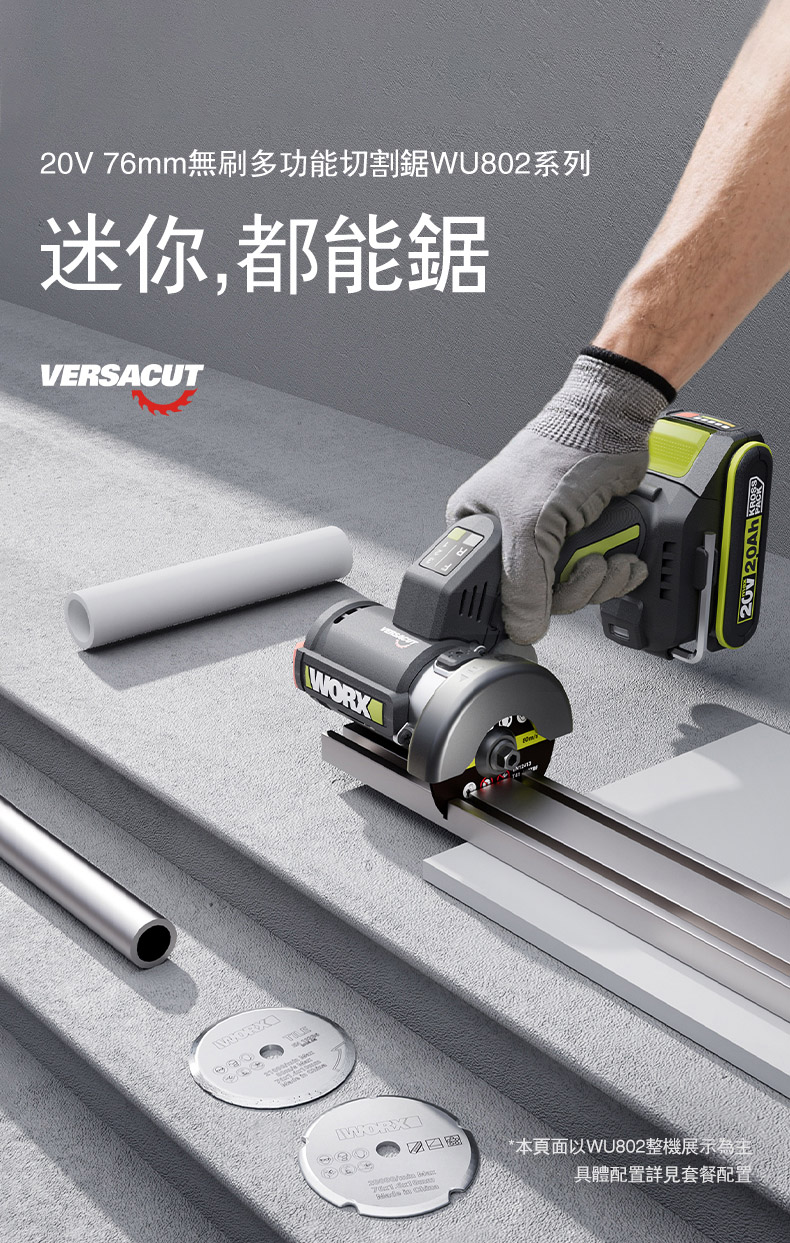 WORX WU802 series 20V 76mm brushless mini angle grinder cutting metal box section one-handed on site