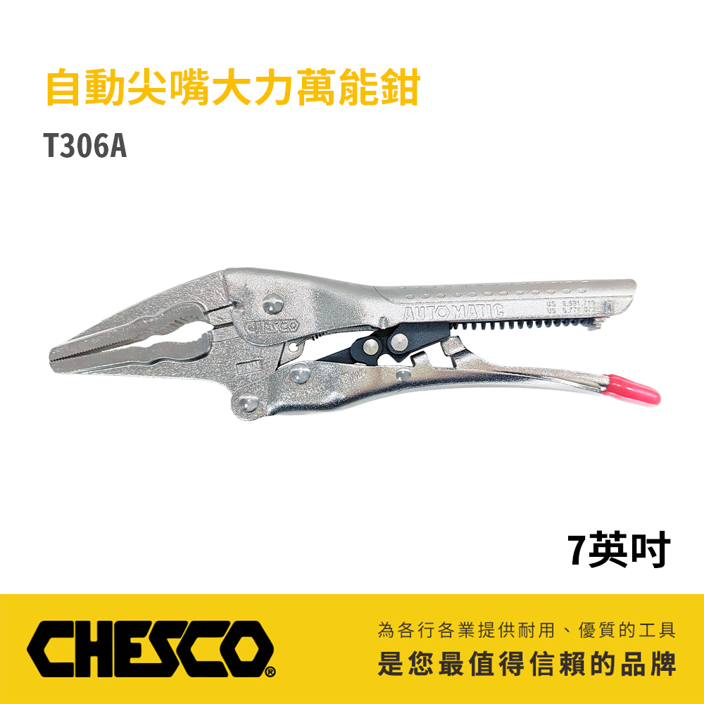 CHESCO CH-T306A-7NN 自動尖嘴大力萬能鉗 7 吋產品圖