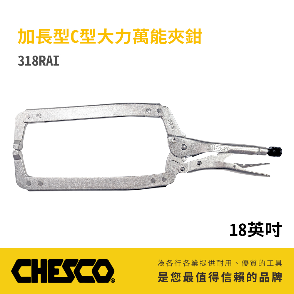 CHESCO CH-318RAI 加長型C型大力萬能夾鉗 18 吋產品圖