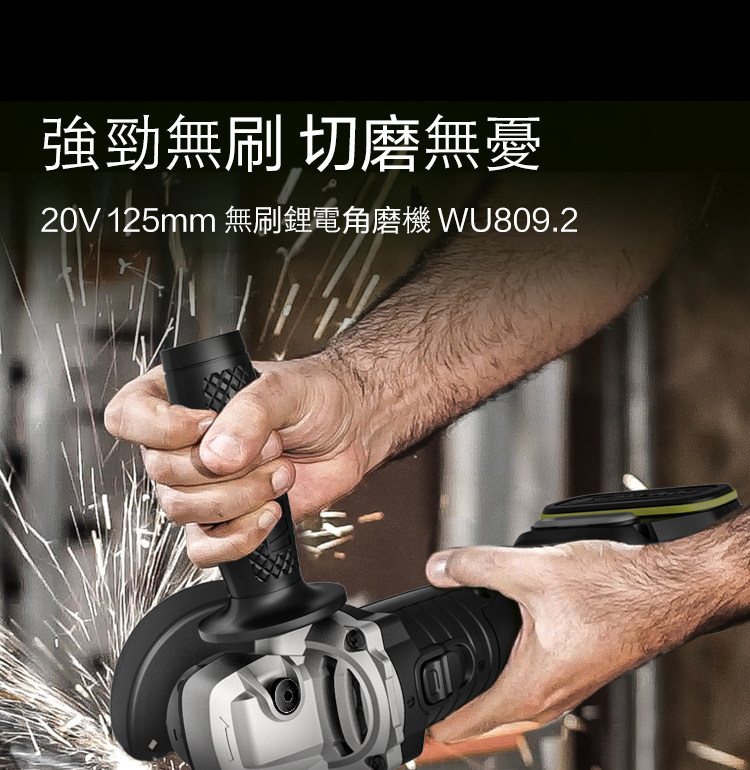 WORX WU809.2 20V 125mm brushless cordless angle grinder cutting metal