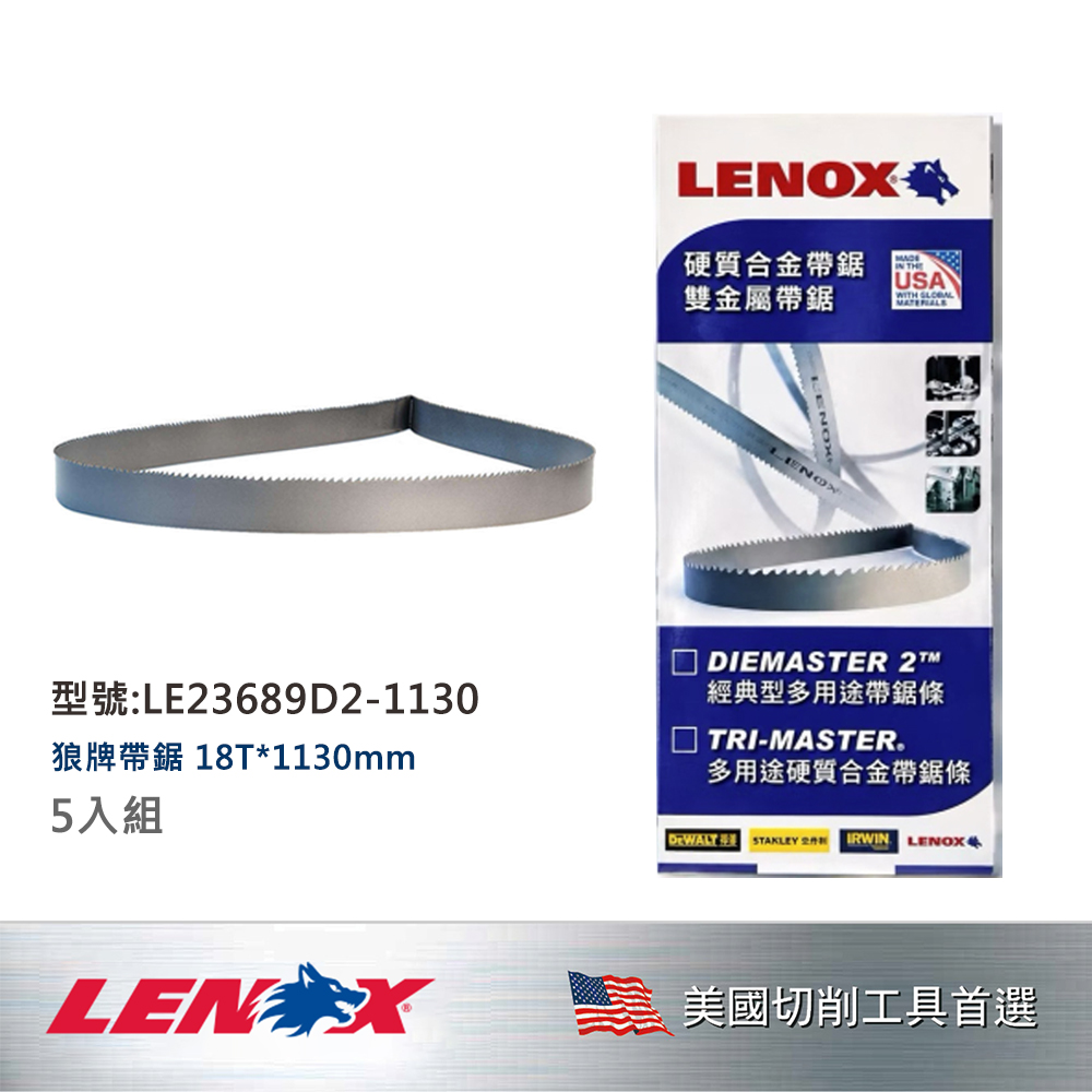 LENOX 狼牌 LE-23689D2-1130 帶鋸條 18T 1130mm 產品圖