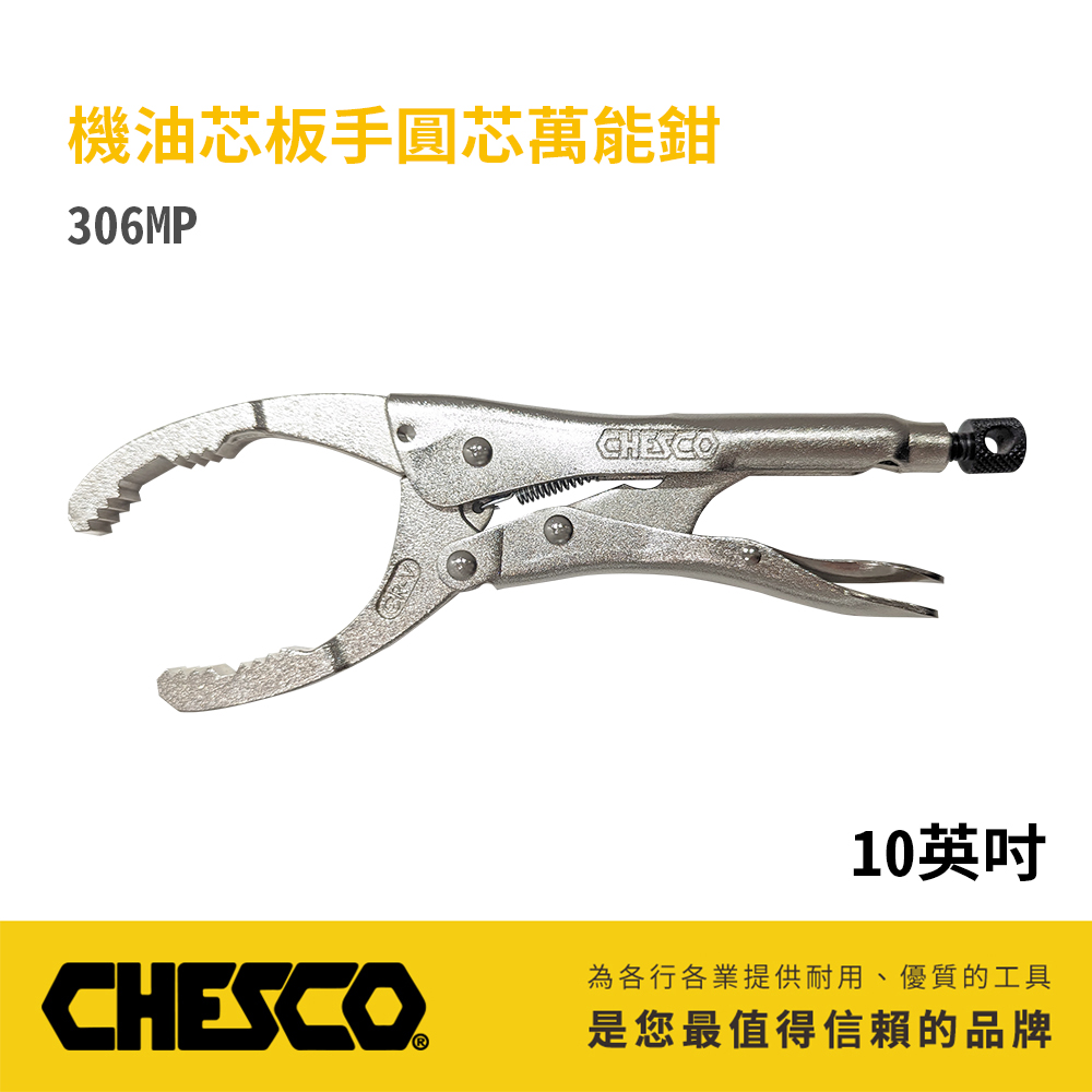 CHESCO CH-306MP 機油芯板手圓心萬能鉗 10 吋產品圖