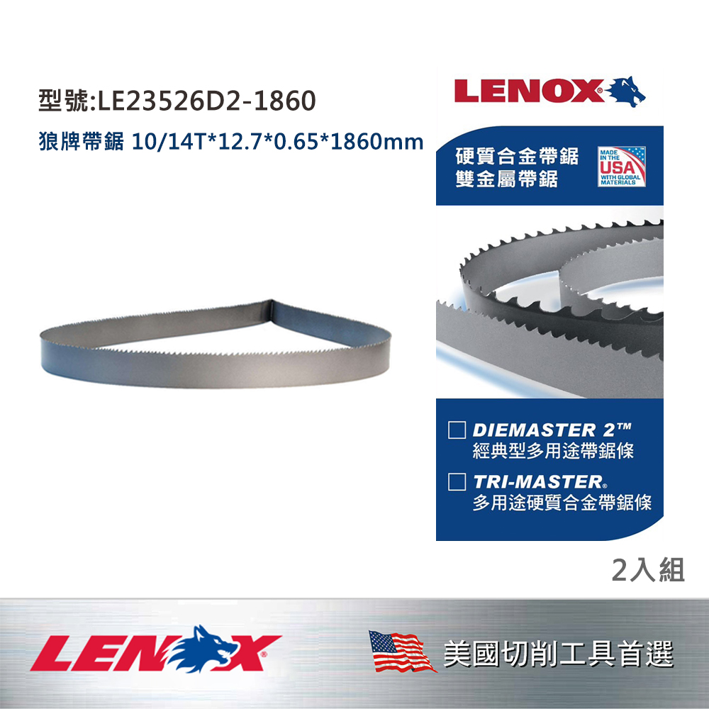 LENOX 狼牌 LE-23526D2-1860 帶鋸條 10/14T*12.7*0.65*1860mm 產品識別圖