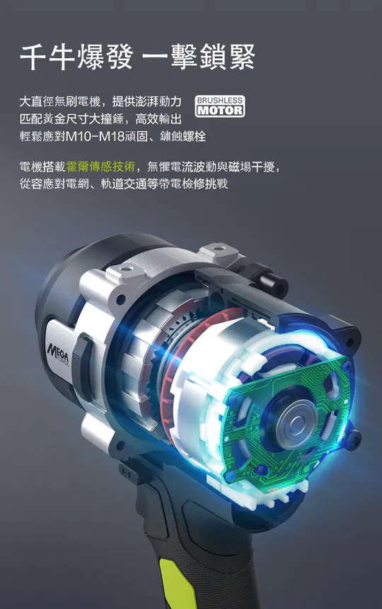 Cutaway view of the WORX WU271.9 impact wrench large-diameter brushless motor with Hall-effect sensing