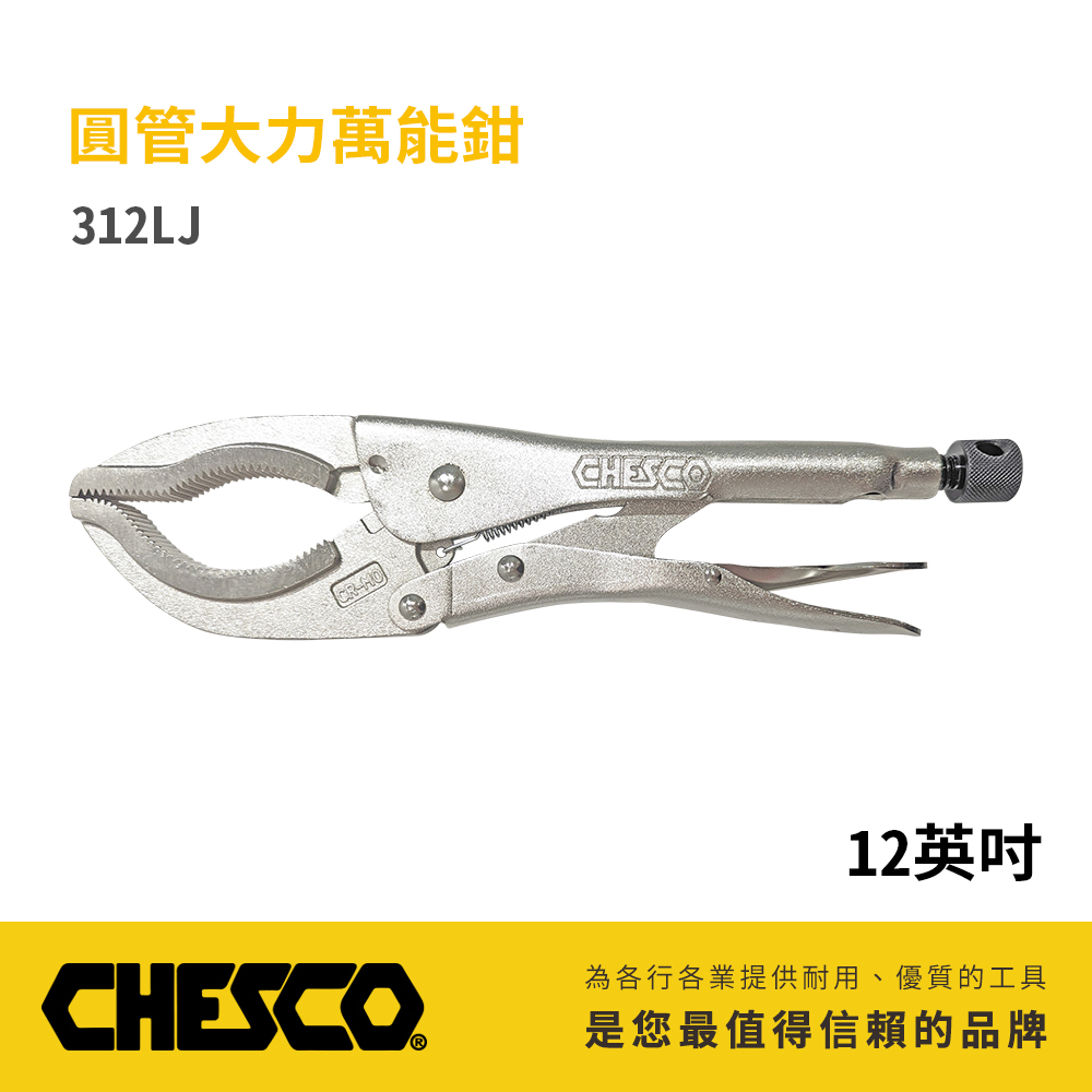 CHESCO CH-312LJ 圓管大力萬能鉗 12 英吋 產品圖