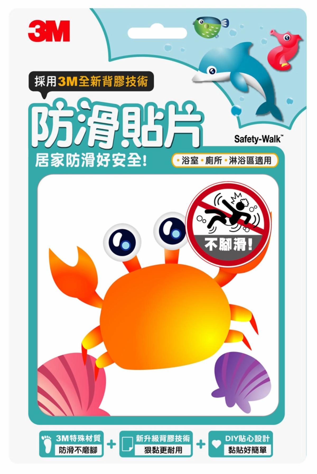 3M Safety-Walk Non-Slip Patch Ocean 6-pack retail packaging