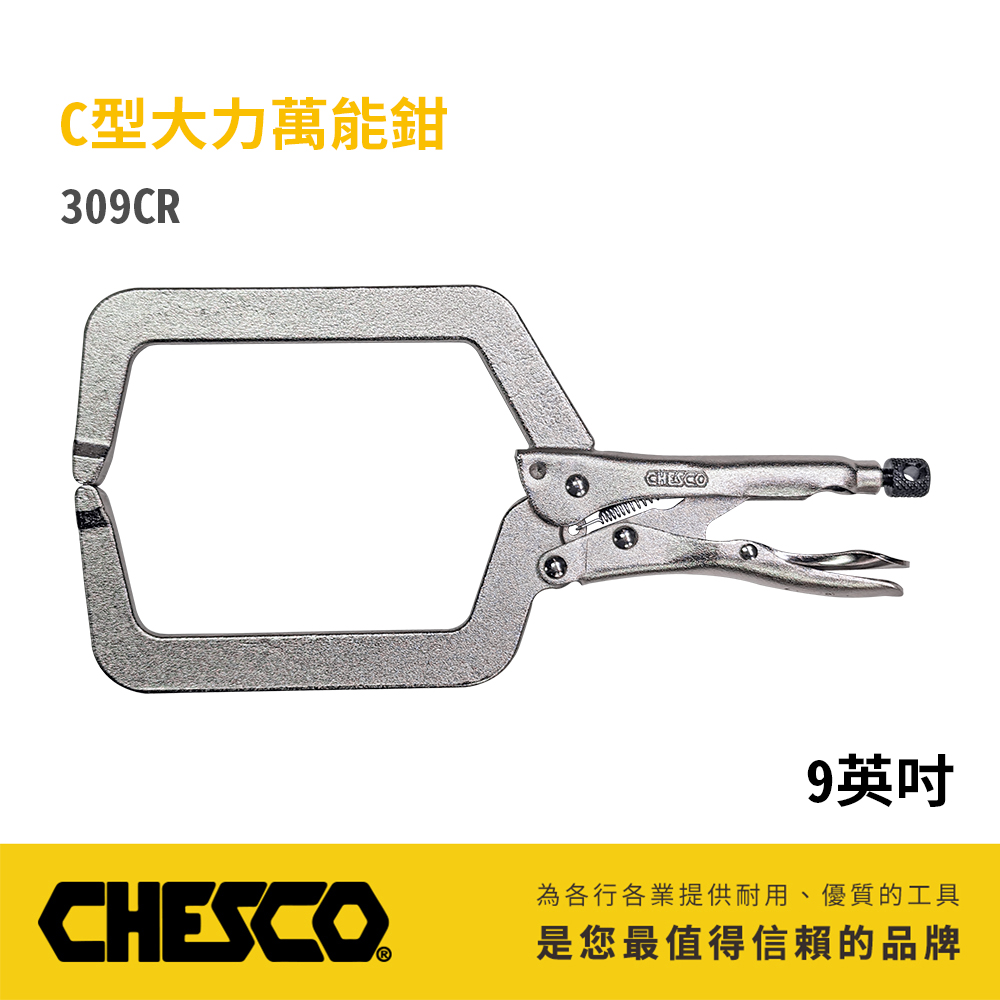 CHESCO CH-309CR C型大力萬能鉗 9 吋產品圖