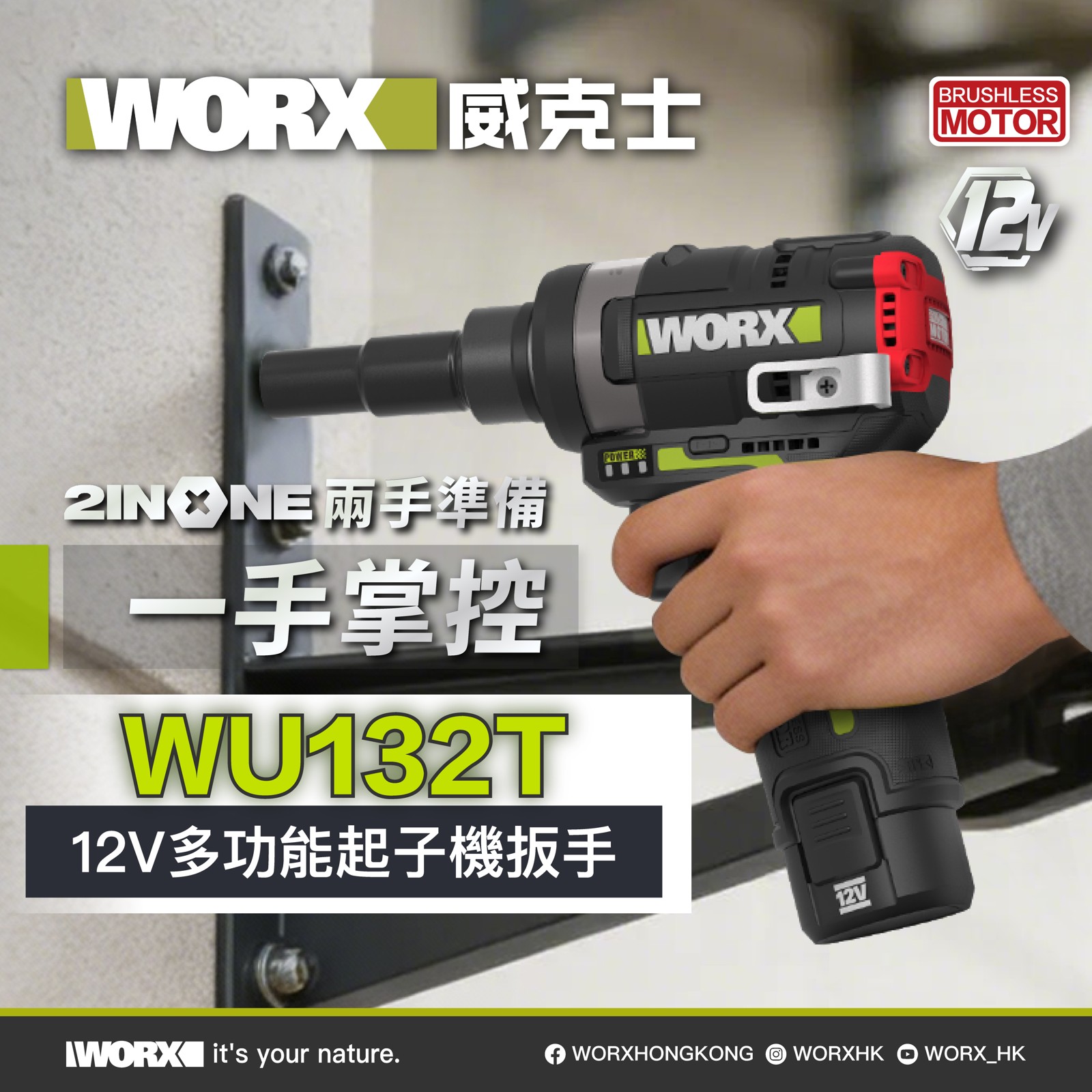 WORX WU132T 12V brushless impact driver wrench in one-handed use