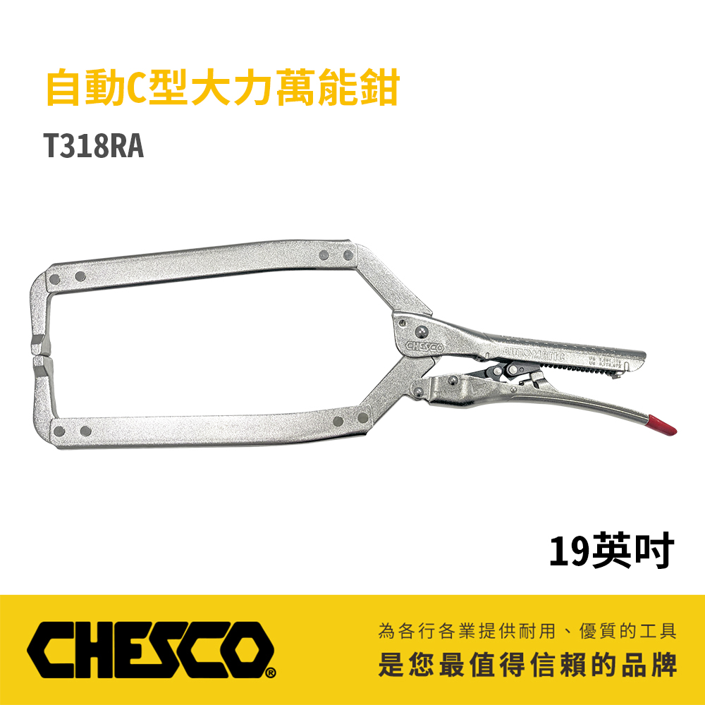 CHESCO CH-T318RA-19CC 自動C型大力萬能鉗 19 吋 產品識別圖