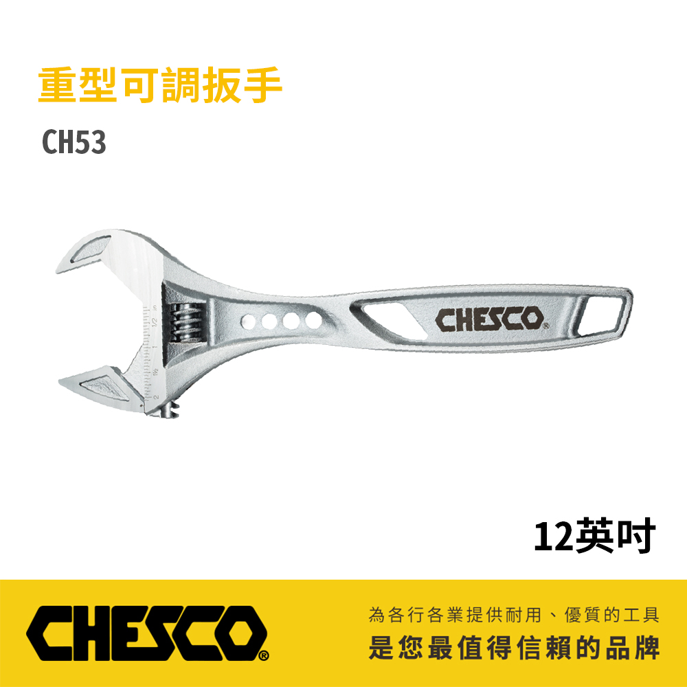 CHESCO CH-CH53 重型可調扳手 12 吋產品圖