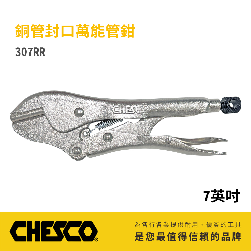 CHESCO 銅管封口萬能管鉗 307RR 7 英吋 產品識別圖