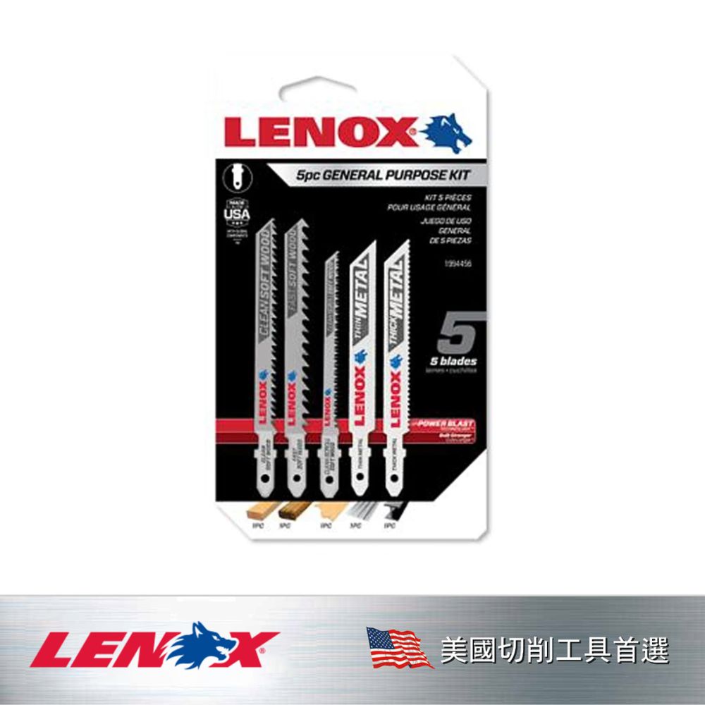 LENOX 狼牌 LE-1994456 5件式通用型線鋸片組 產品圖