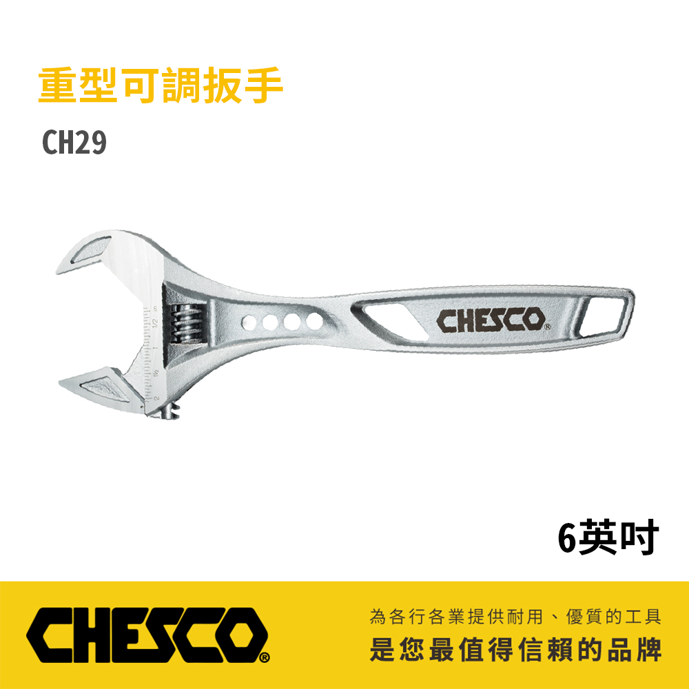 CHESCO CH-CH29 重型可調扳手 6 吋產品識別圖