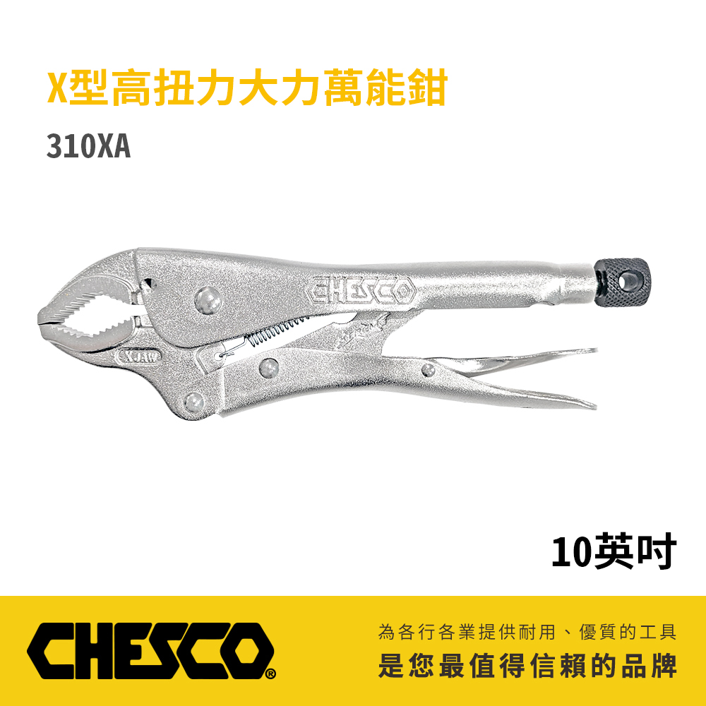 CHESCO CH-310XA X型高扭力大力萬能鉗 10 吋產品圖