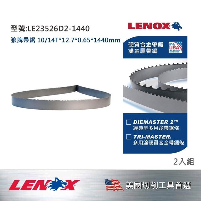 LENOX 狼牌 LE-23526D2-1440 帶鋸條 10/14T 1440mm 2入組 產品圖